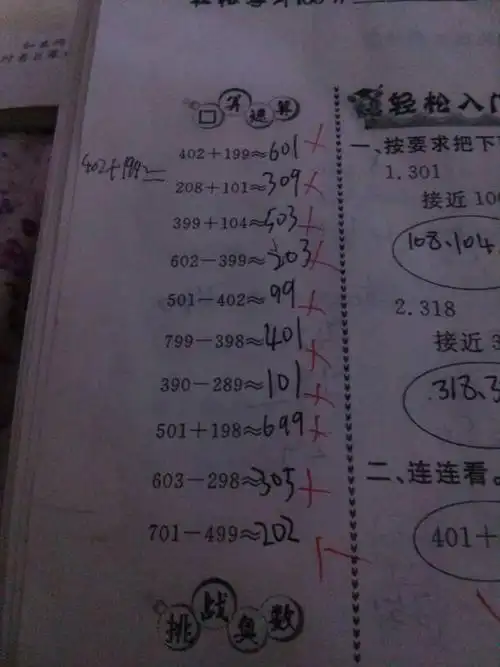 这些题怎麽约等于?!!!在线等._百度知道