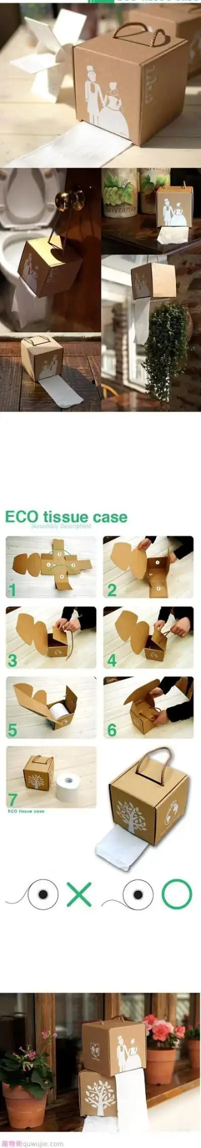 一种简单又实用的抽纸盒教程,快动手做一个吧!