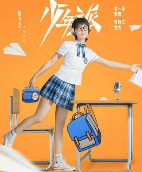 少年派同款时尚单品盘点邓小琪林妙妙带货解锁今夏最in校园风