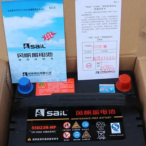 风帆蓄电池12v60ah适配比亚迪f3卡罗拉维护小车汽车电瓶