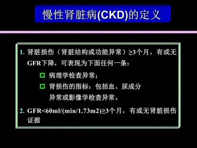 《ccb肾科共识》ppt课件