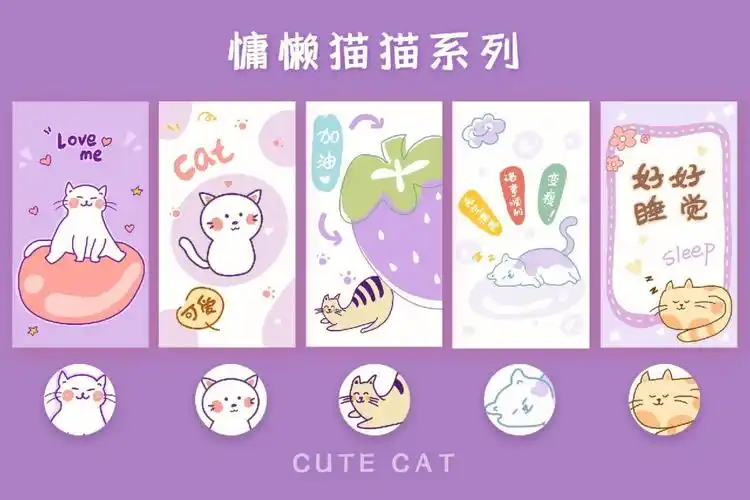 插画素材丨紫色慵懒猫猫卡通系列壁纸③