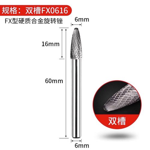 balang合金磨头6mm直磨机钨钢旋转锉内磨头电磨机打磨硬质金属扩孔