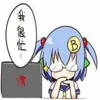 表示很忙没时间的图片带字_微信头像图片大全