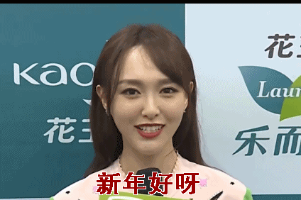 唐嫣明星新年好呀春节祝福过年gif动图_动态图_表情包下载_soogif
