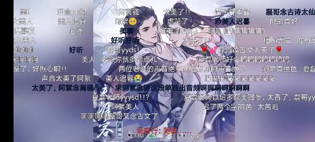 广播剧天涯客来听听阿絮念诗吧