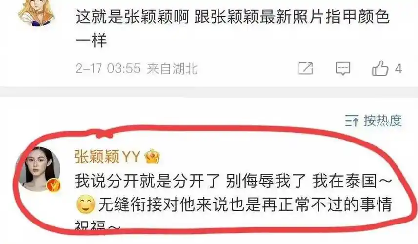 汪小菲又有新欢,汪苏泷恋情曝光,导演杜琪峰发言惹争议_女友_电影节