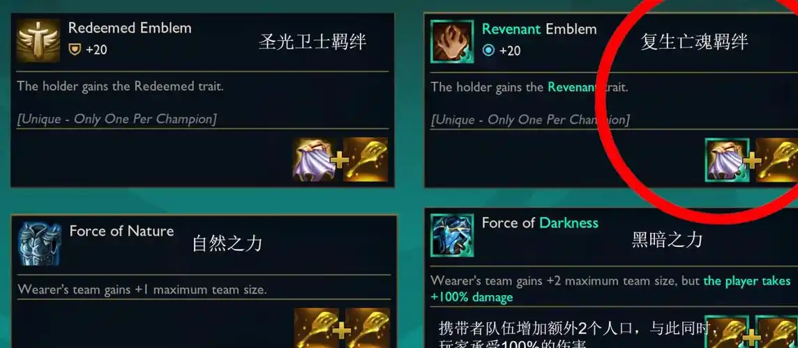 云顶之弈s5黑暗武器和普通武器有什么区别 区别介绍