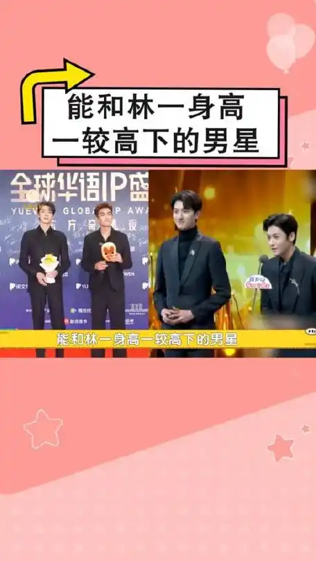 能和林一身高一较高下的男星,林更新旗鼓相当,刘宇宁完全抗住