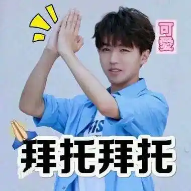 05    @tfboys-王俊凯