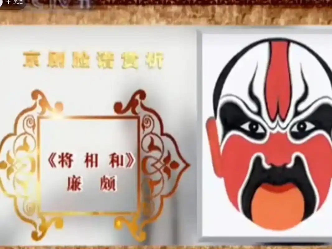 杨门女将京剧脸谱京剧脸谱赏析杀四门宇宙花木兰tv11戏曲周通谢党析铁