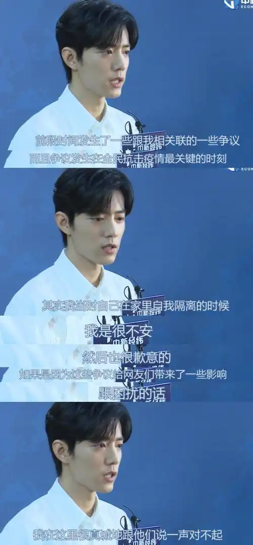 肖战首度公开回应227事件,10分钟采访信息量大,表情让人心疼