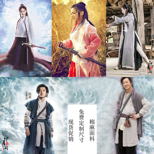 影视古装大话西游韩庚至尊宝紫霞同款古装男汉服武侠女侠古装棉麻