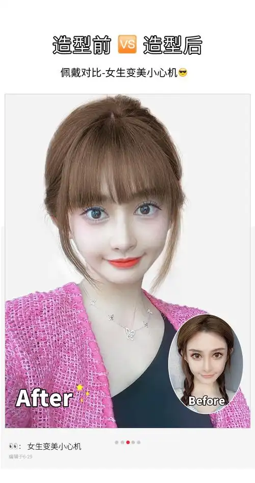 法式刘海假发女网红真发3d空气刘海自然圆脸假头帘头顶补发假刘海