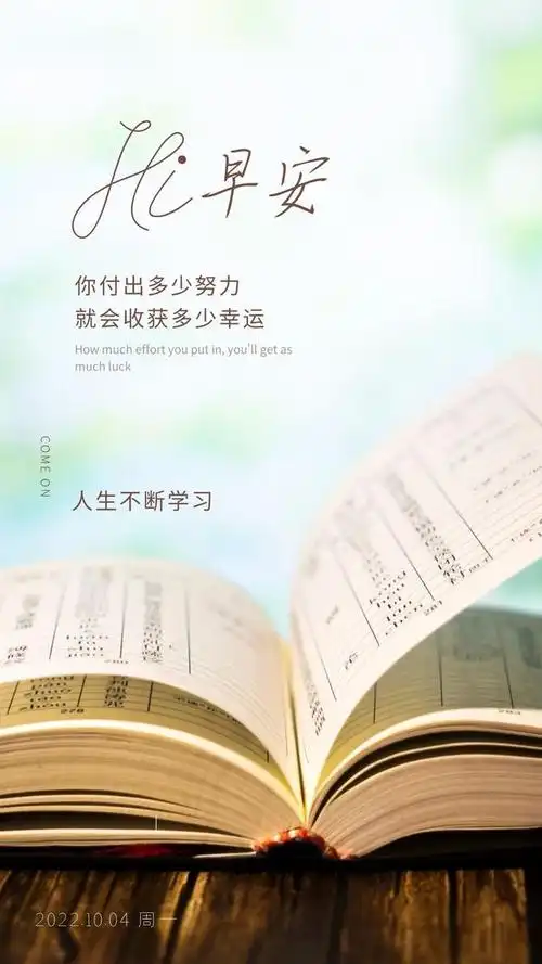 早安心语励志图片带字:这世界没有运气,只有自己坚持的勇气