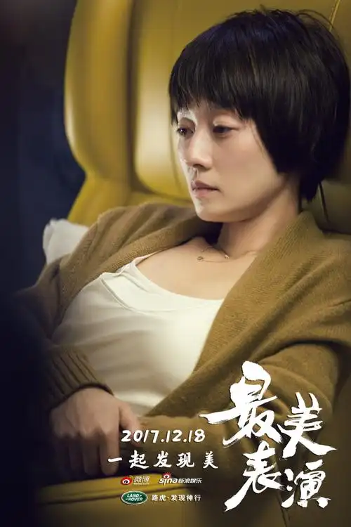 马伊琍最美表演剧照高清图片99