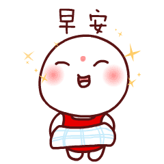 微信群发早安祝福语录 群发的早安问候语