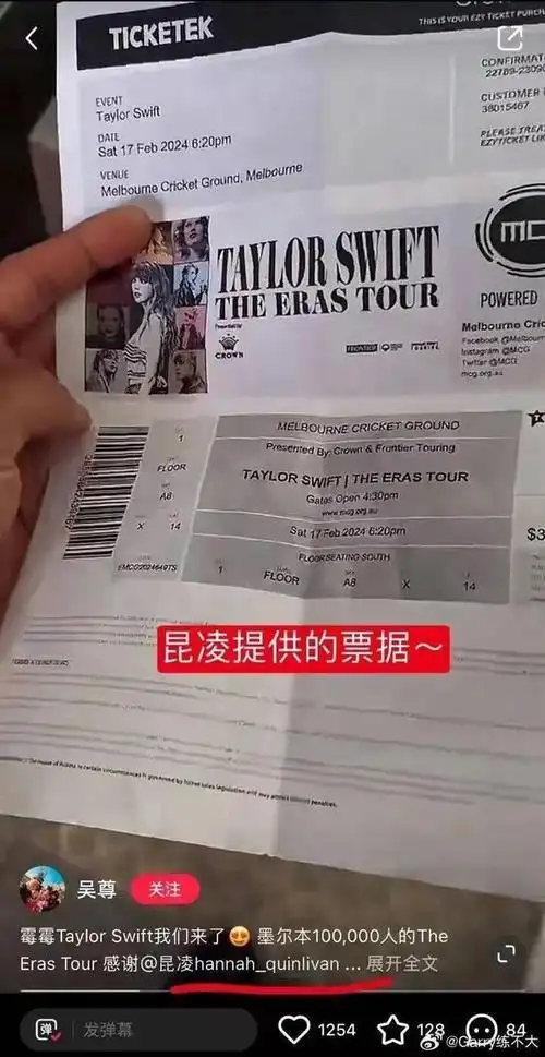 周杰伦被指"割韭菜":演唱会门票抢购机制遭质疑