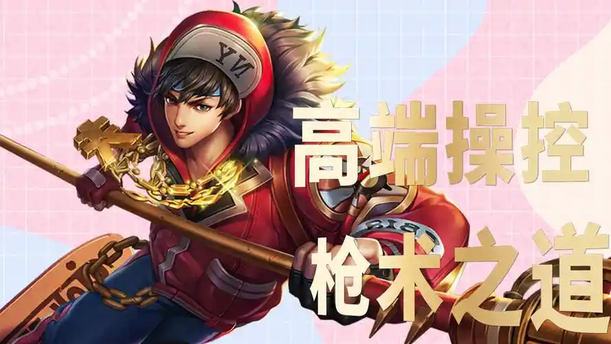 探秘赵云技能,高端操控的枪术之道