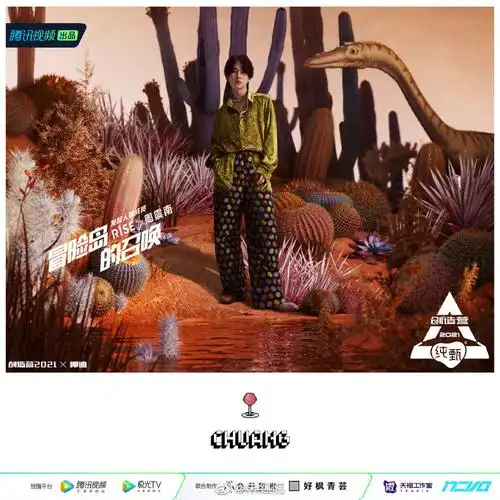 《创造营2021》发起人阵容官宣