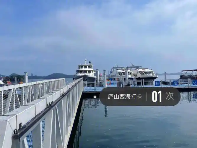 谁还没有去给我去庐山西海梦幻之旅