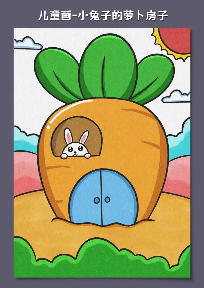 一幅简单容易画适合儿童画的创意美术 - 抖音