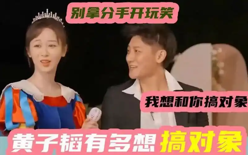 黄子韬多喜欢杨紫:高调表白被拒绝,气的直喊:你这么狠心扔下我