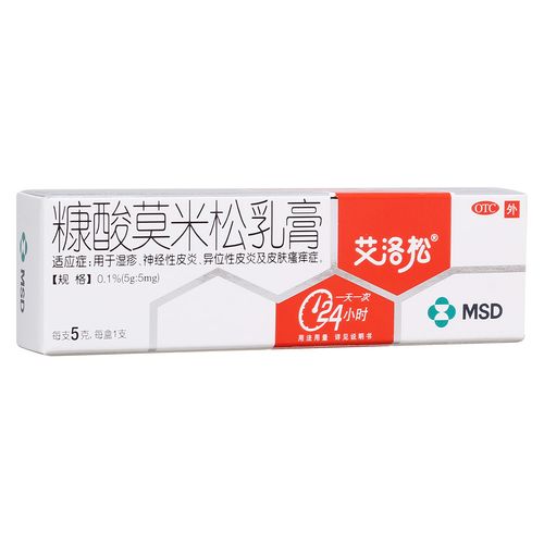 艾洛松(糠酸莫米松乳膏)价格_说明书_功效与作用_用法用量_副作用