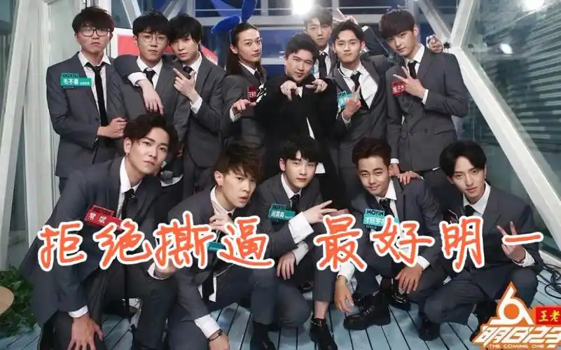 明日之子第一季十年太长三年正好泪目