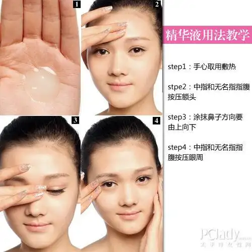 点滴都珍贵手把手教你玩转精华液