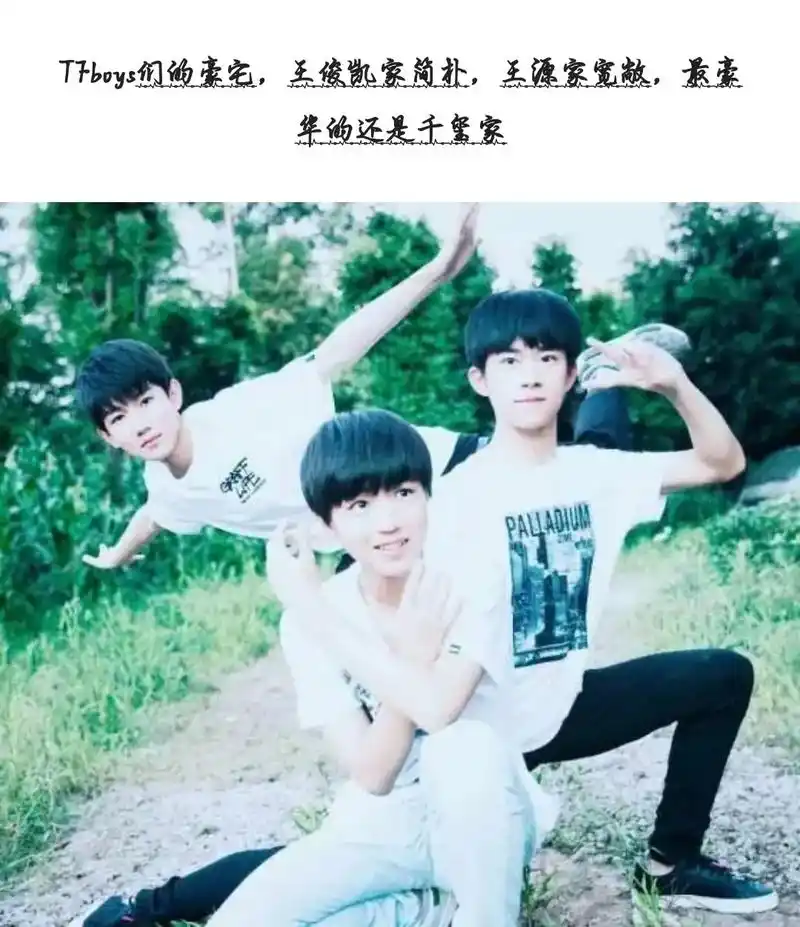tfboys们的豪宅,王俊凯家简朴,王源家宽敞,最豪华的还是 - 抖音