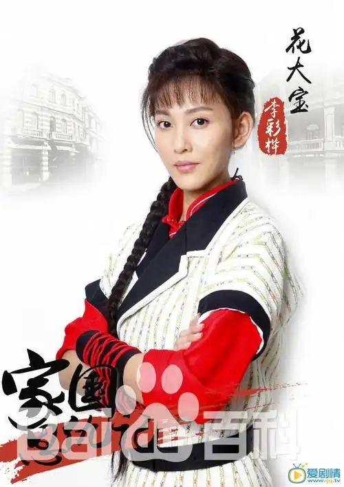 家国恩仇记第7集剧情介绍(共50集) - 电视剧 | 爱剧情