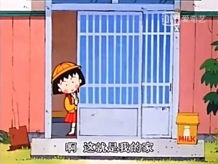 《樱桃小丸子》告诉我们:幸福就是虽然贫穷,但是大家身体都很健康