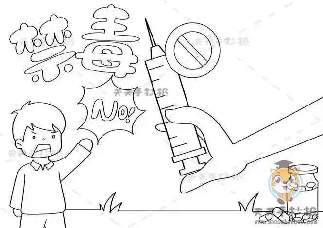 禁毒标志简笔画-简笔画-369作文网
