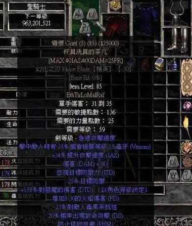 《暗黑破坏神2》符文之语底材怎么区分?