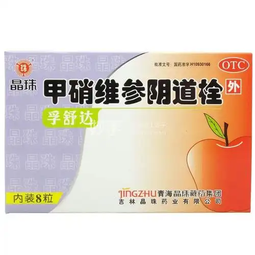 甲硝维参阴道栓的作用_安心买好药就上妙手商城