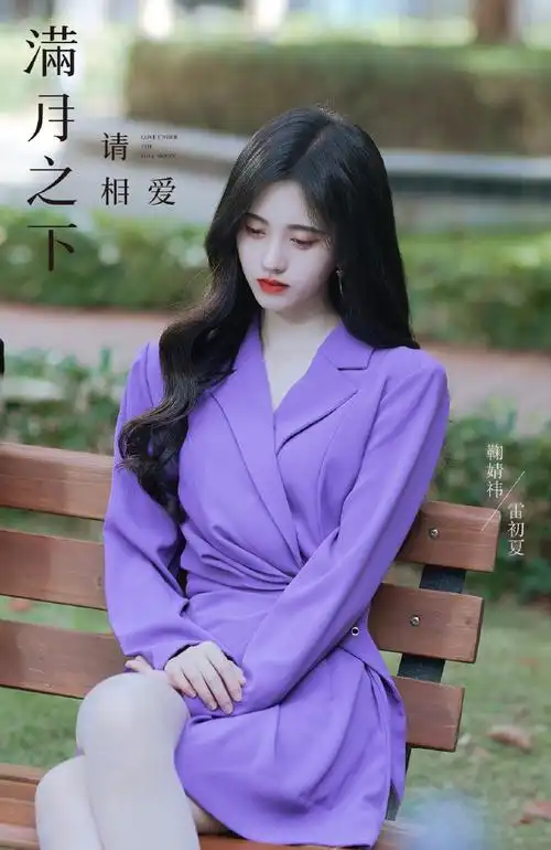 鞠婧祎紫葡萄少女#909090紫色,高贵而浪漫@鞠婧祎