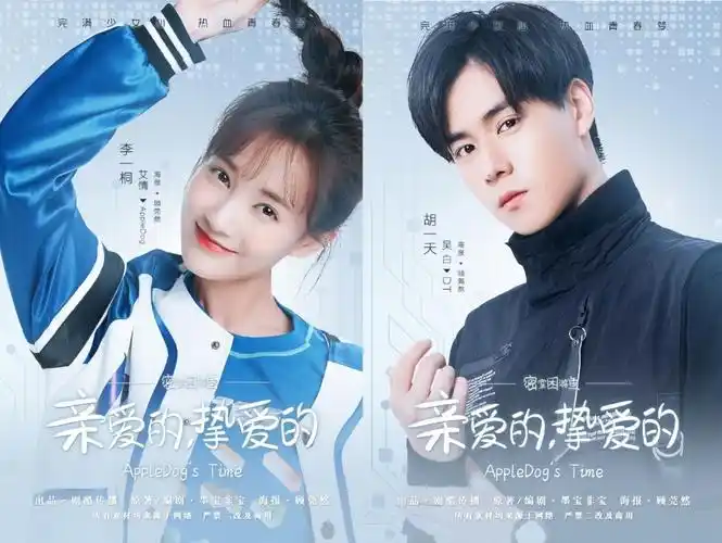 《亲爱的热爱的2》快来啦,女主长相甜美实力强,童颜cp喜迎婚礼