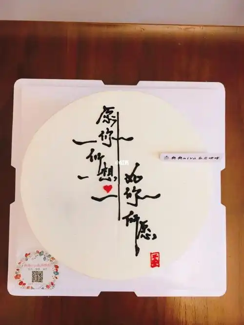 艺术字体蛋糕