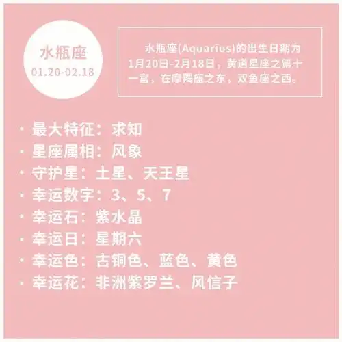 水瓶座解析#水瓶座  #星座解析  #十二星座  #我的星座