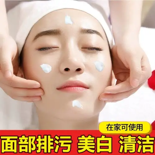 按摩面部美容院专用正品去角角质死皮深层清洁面部按摩霜