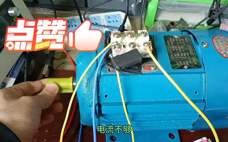 380v三相异步电动机,用单相220v电启动!接线原来这么简单!