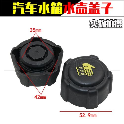 适用于逍客水壶盖冷却液壶防冻液壶盖付水箱盖子启辰其他