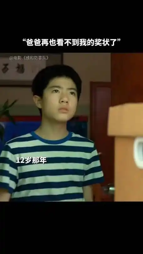 维和防暴队小演员选角##这一看就是王一博小时候