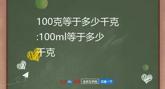 一千克等于几克(一千克等于几克几千克)