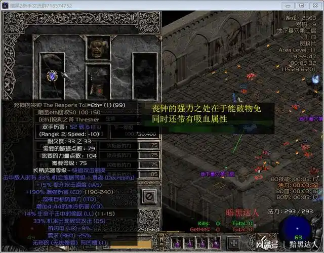 水魔陷阱:鼎鼎大名的减速叉,也是前期专杀boss的好武器,可以升级后