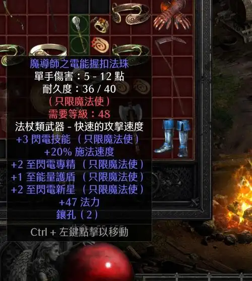 暗黑破坏神2重制版:900元的新星电棒,你曾经洗出来过吗?