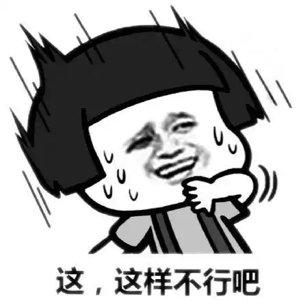 这样表情包图片大全合集_放肆吧表情