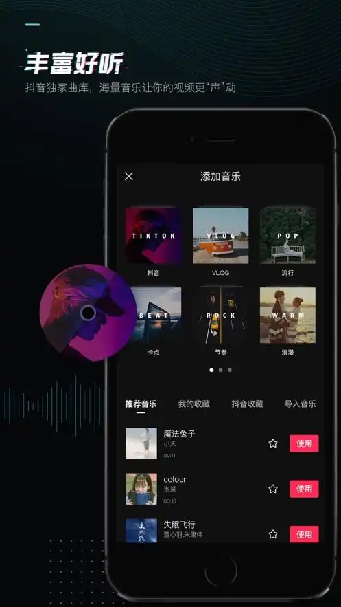 剪映app2021
