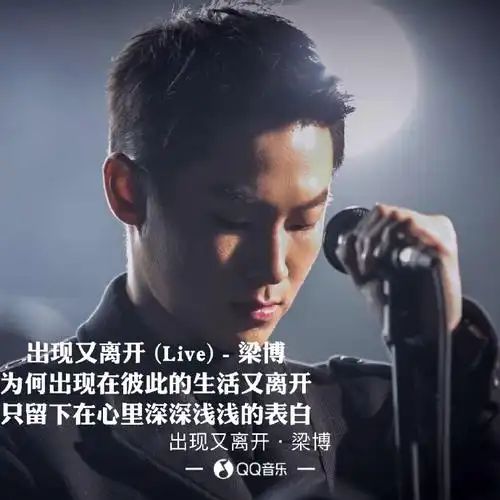 置顶梁博超话#我是唱作人梁博##我是唱作人##梁博#梁博《表态 (live)